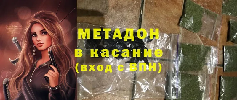 Метадон белоснежный  Верхоянск 