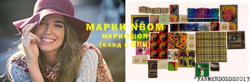 купить  цена  Верхоянск  Марки NBOMe 1,5мг 